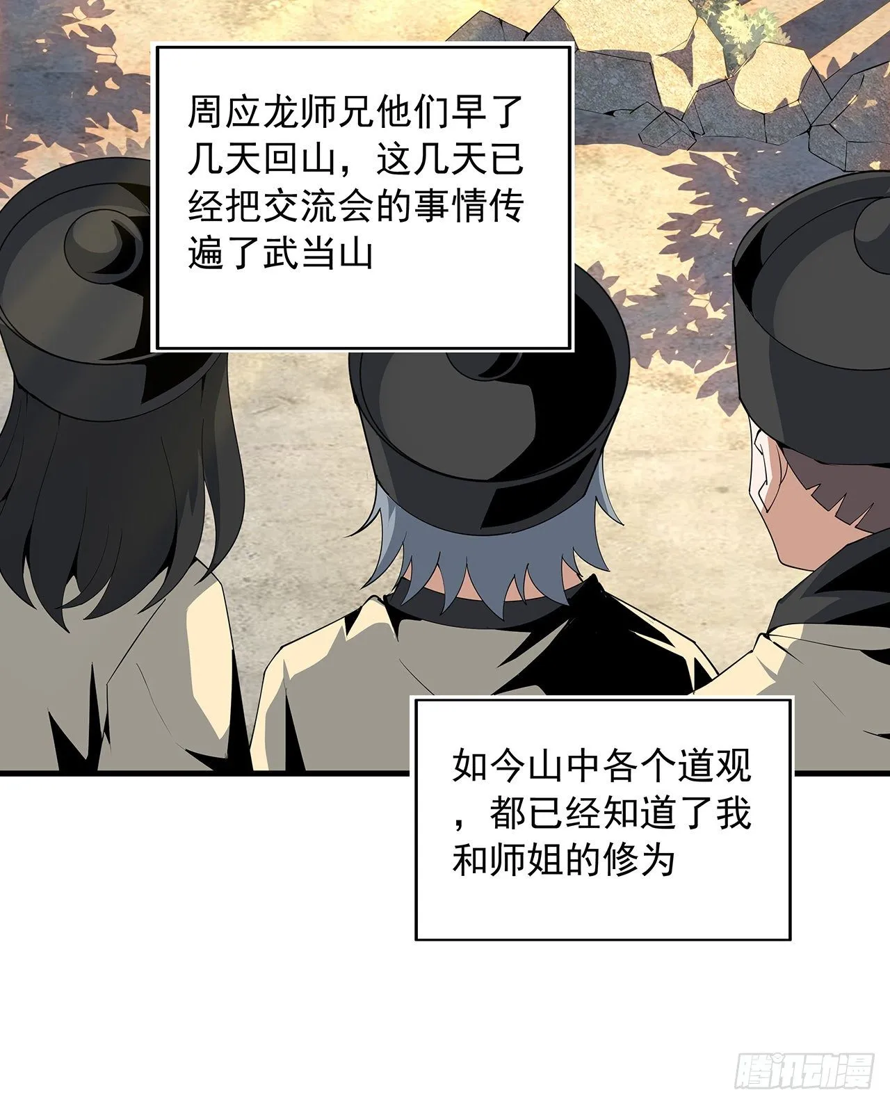 19话 互相送礼的两人 第13页