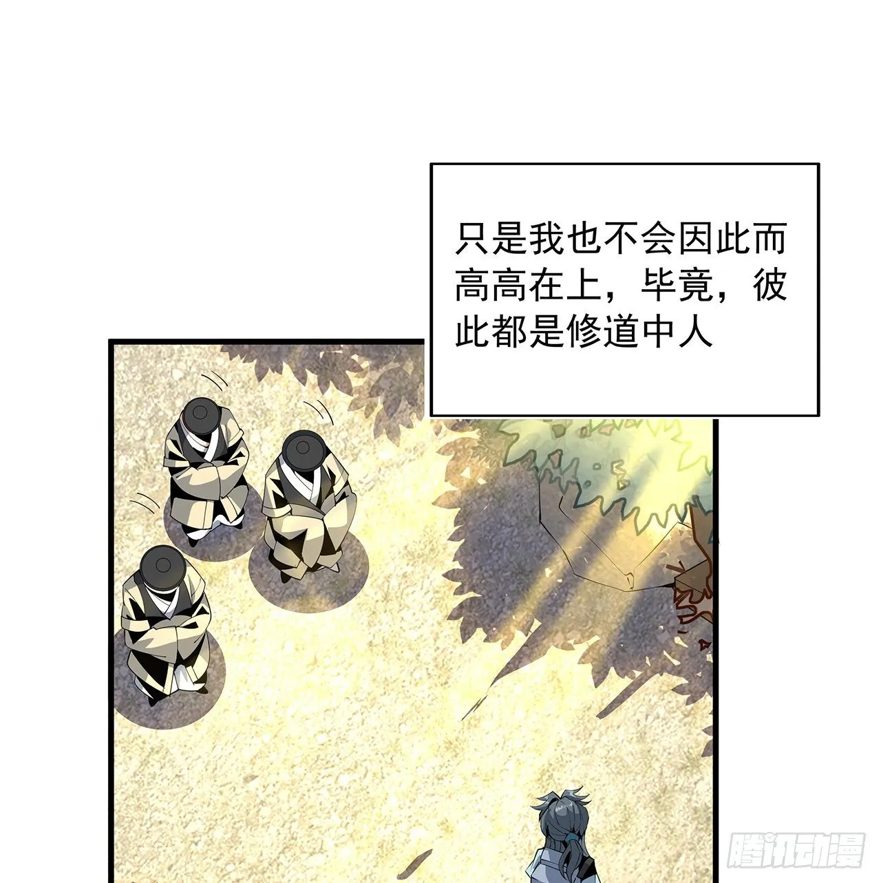 19话 互相送礼的两人 第14页