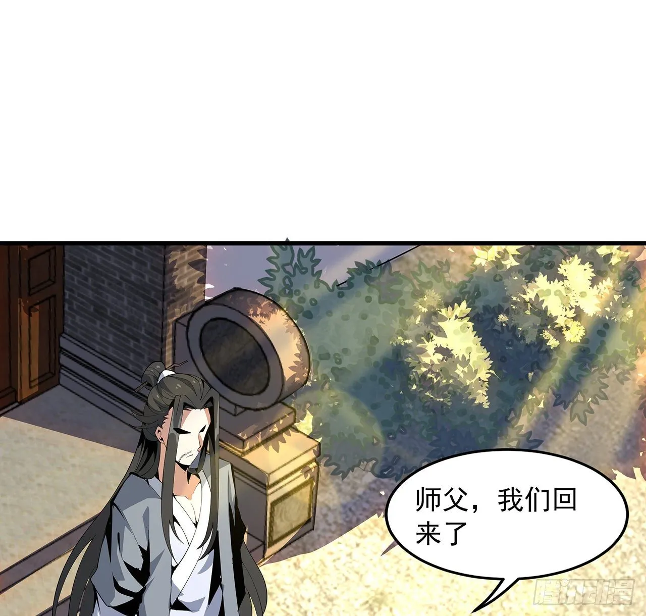 19话 互相送礼的两人 第19页