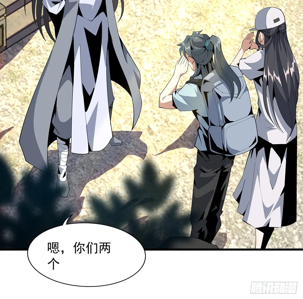 19话 互相送礼的两人 第20页