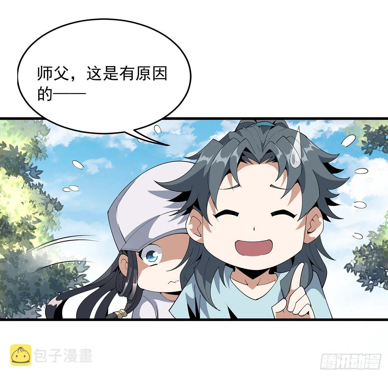 19话 互相送礼的两人 第23页