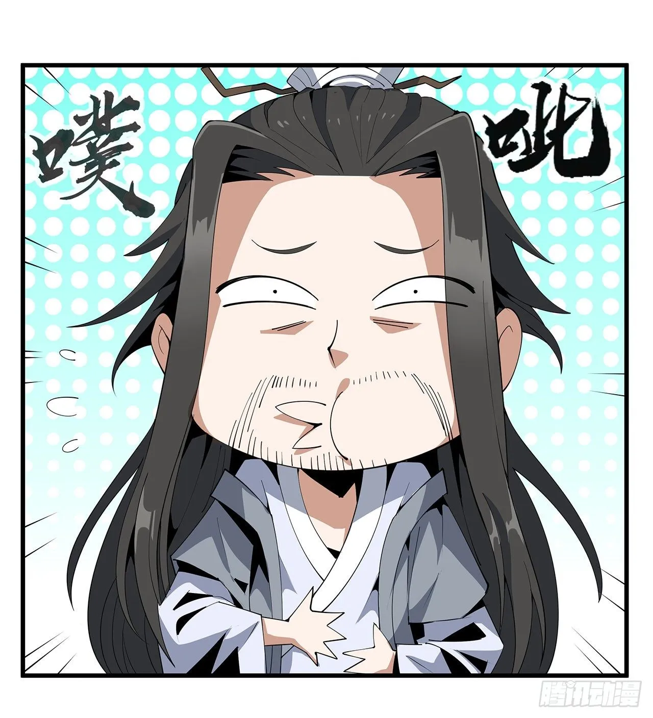 19话 互相送礼的两人 第24页