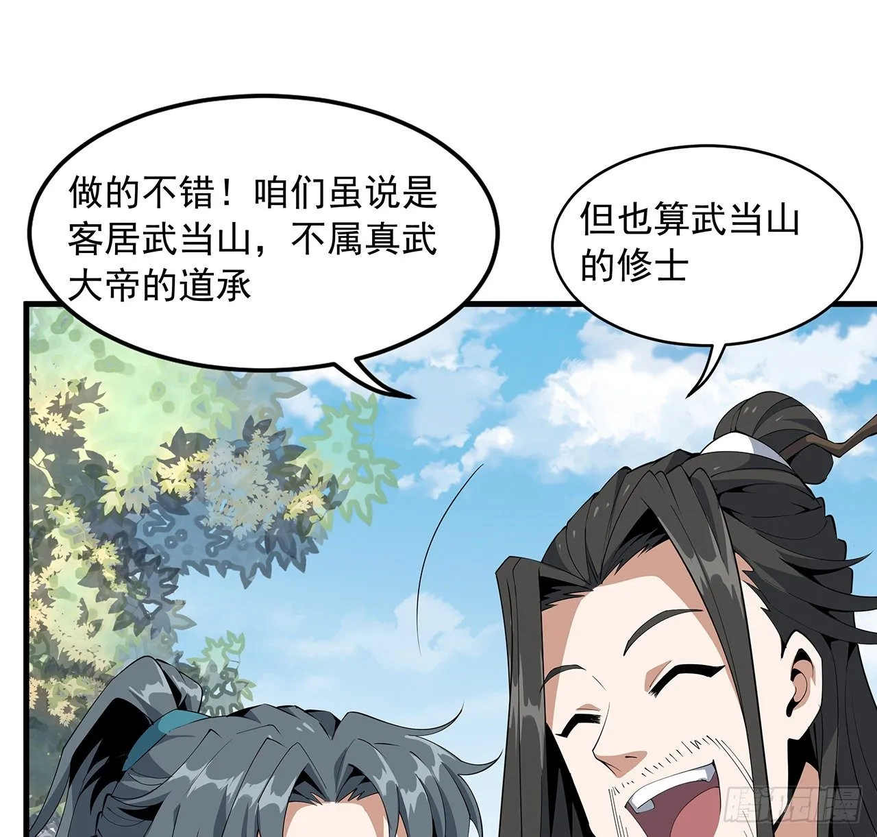 19话 互相送礼的两人 第25页