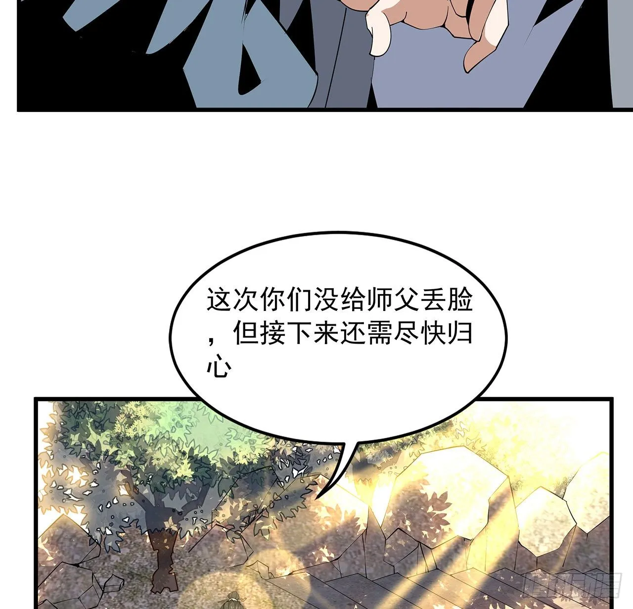19话 互相送礼的两人 第27页