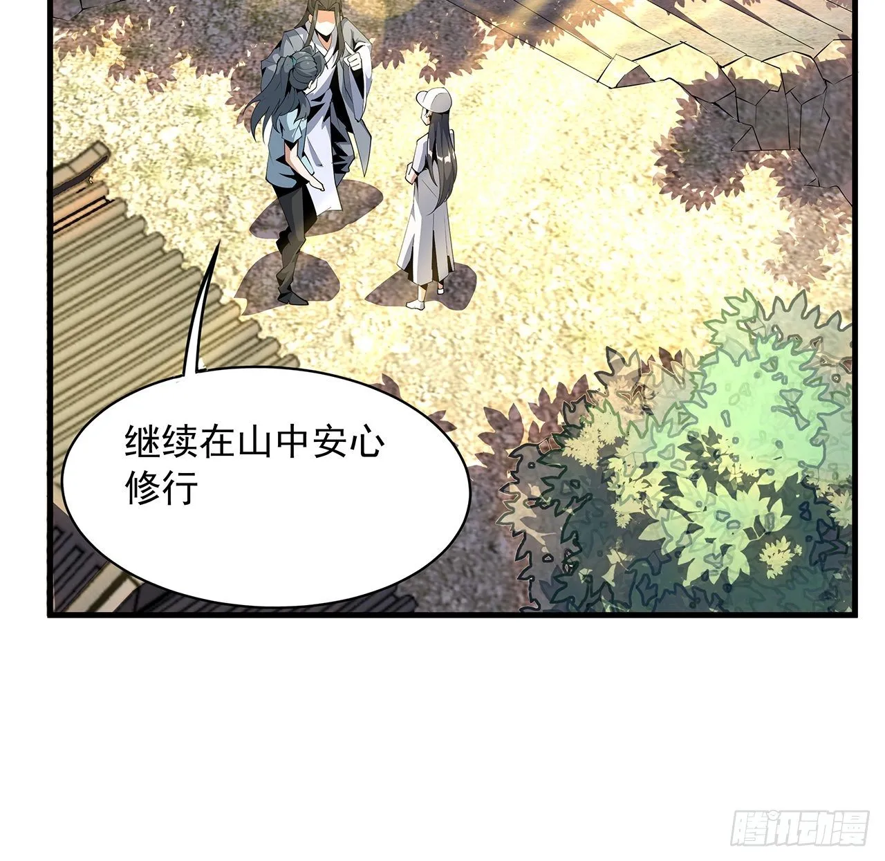 19话 互相送礼的两人 第28页