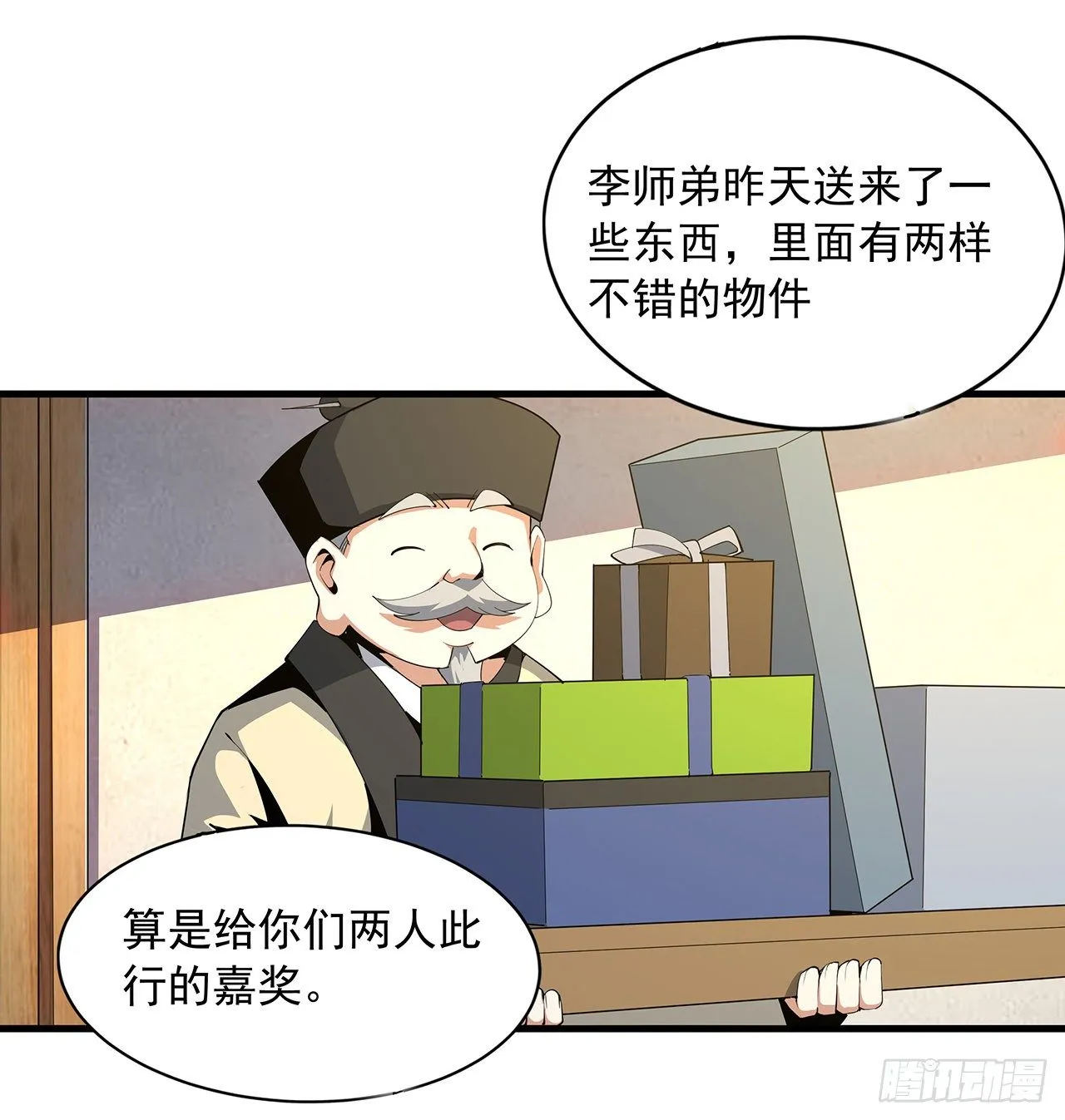 19话 互相送礼的两人 第29页
