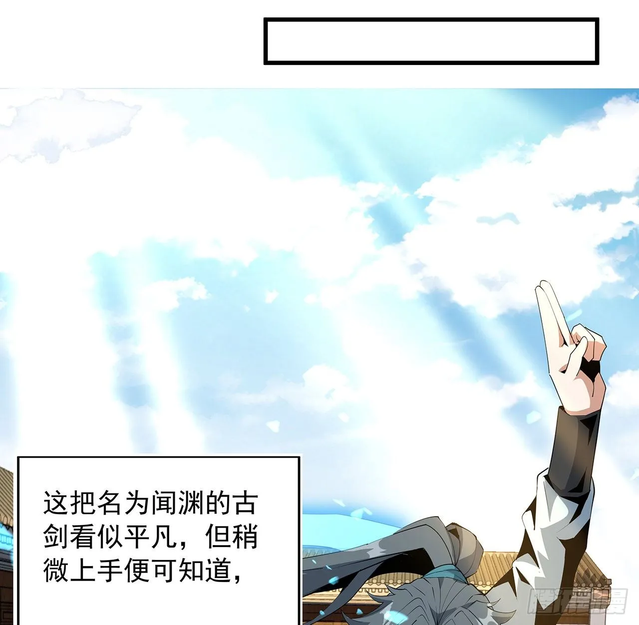 19话 互相送礼的两人 第42页