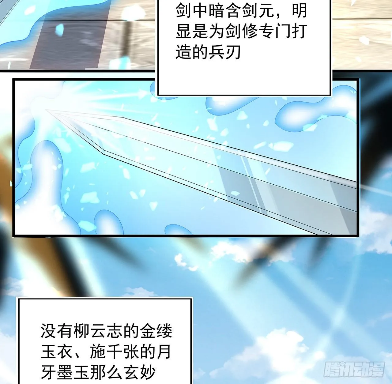 19话 互相送礼的两人 第45页