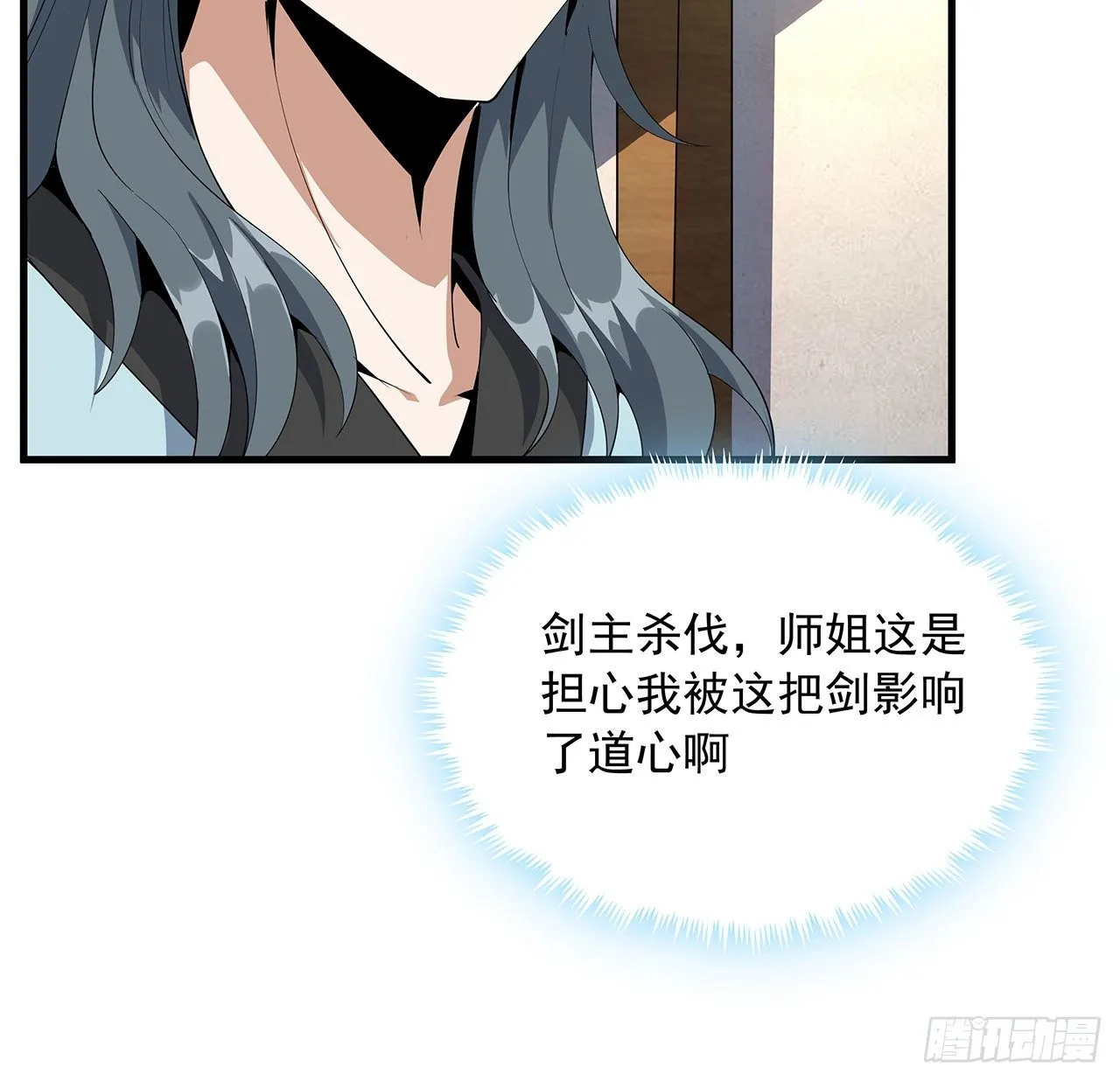 19话 互相送礼的两人 第54页