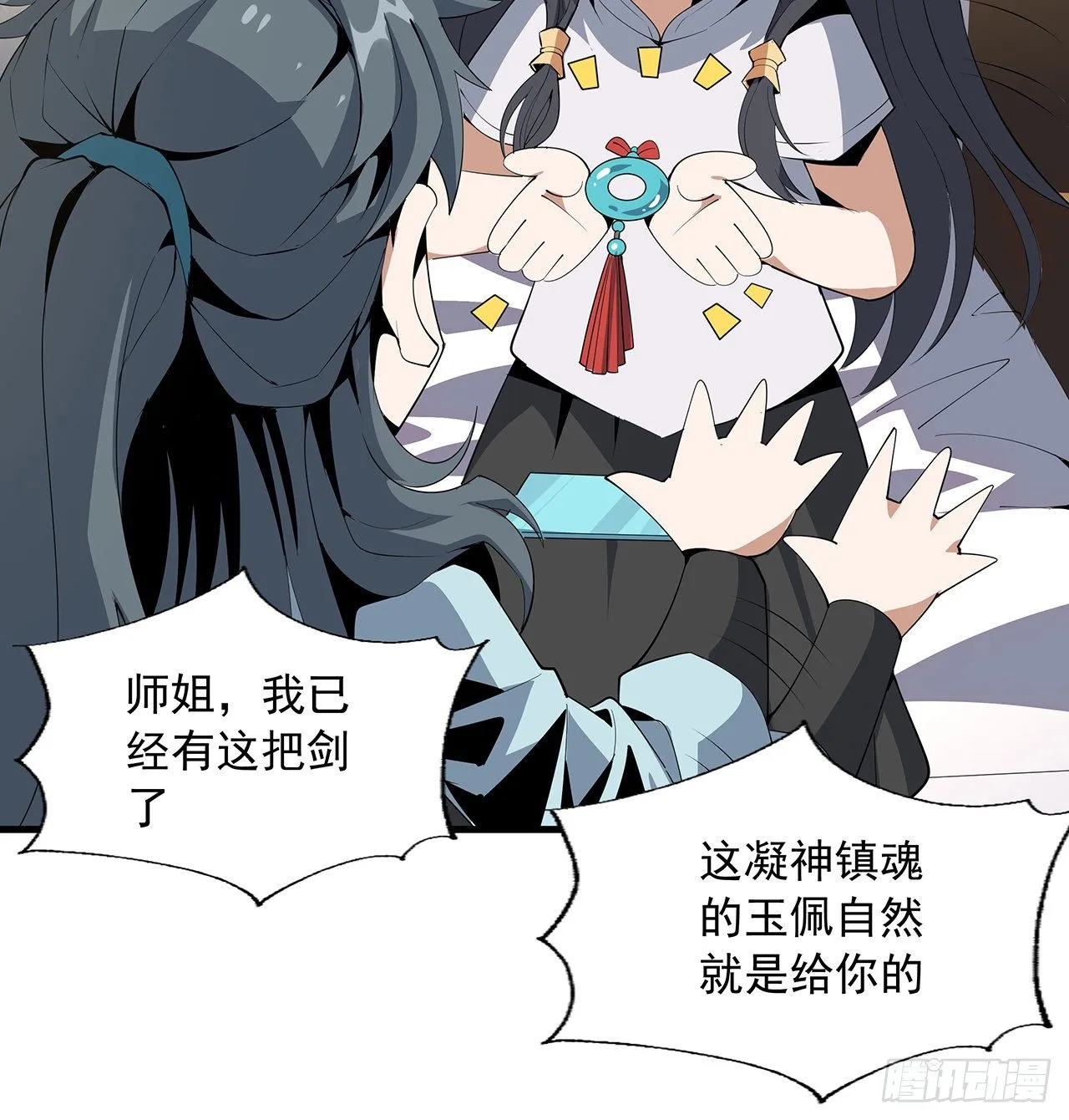 19话 互相送礼的两人 第57页