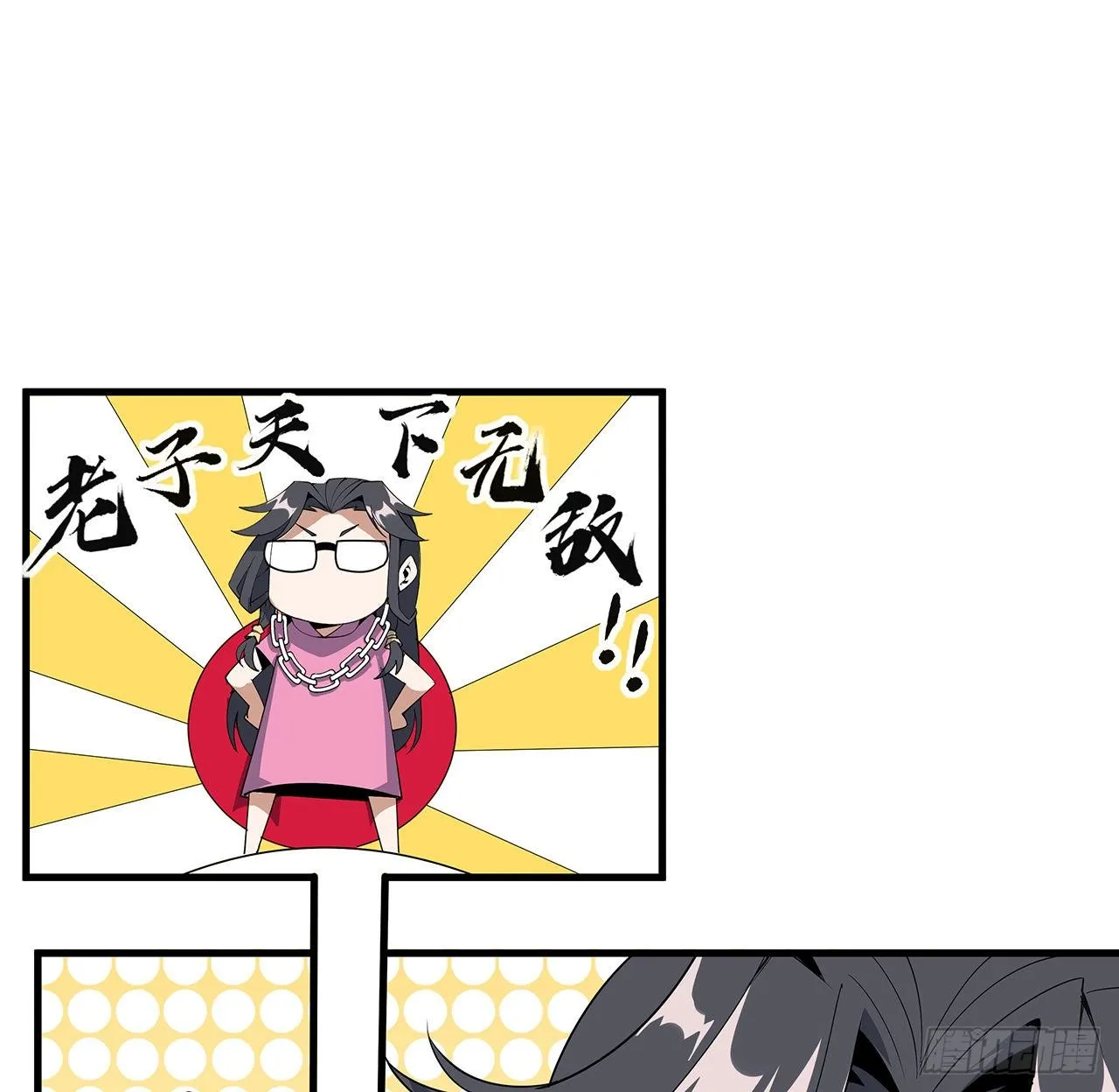 19话 互相送礼的两人 第58页