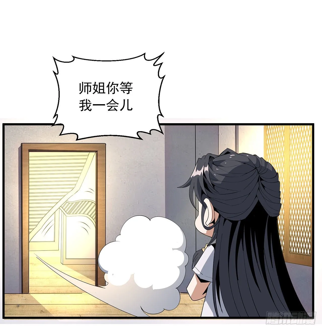 19话 互相送礼的两人 第64页