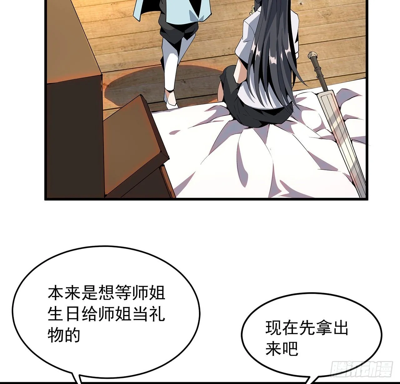 19话 互相送礼的两人 第66页