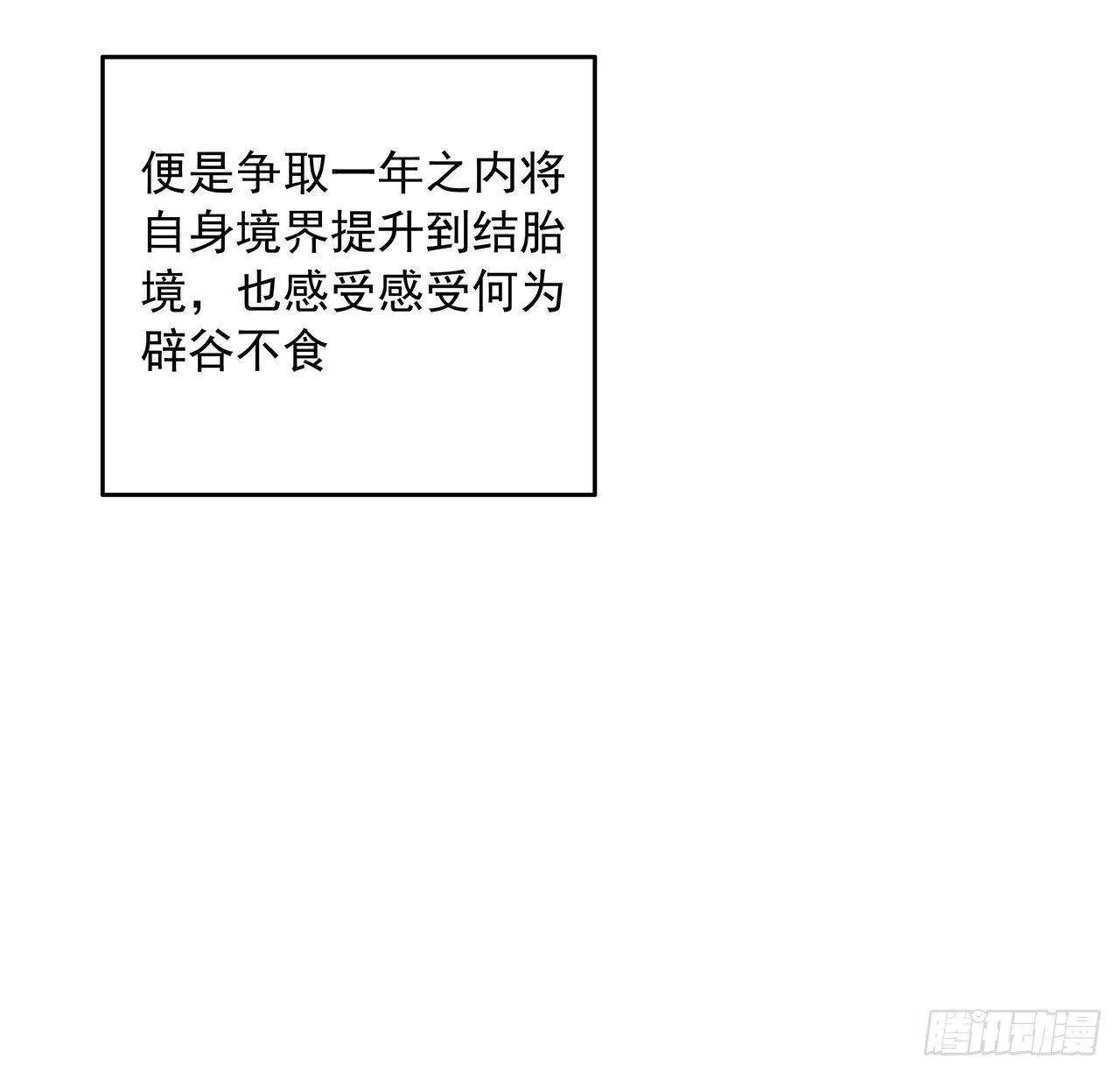 19话 互相送礼的两人 第77页
