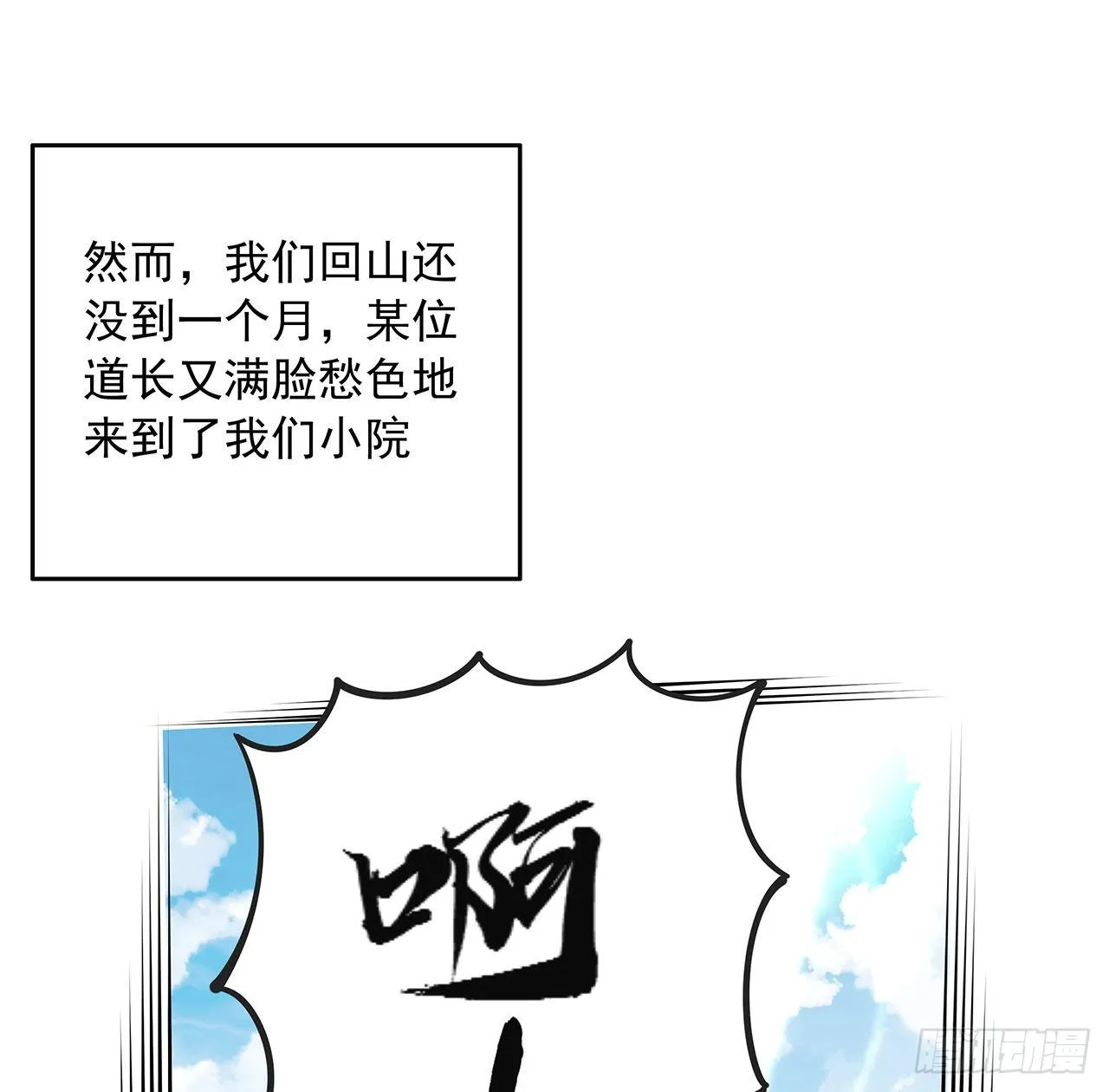 19话 互相送礼的两人 第78页