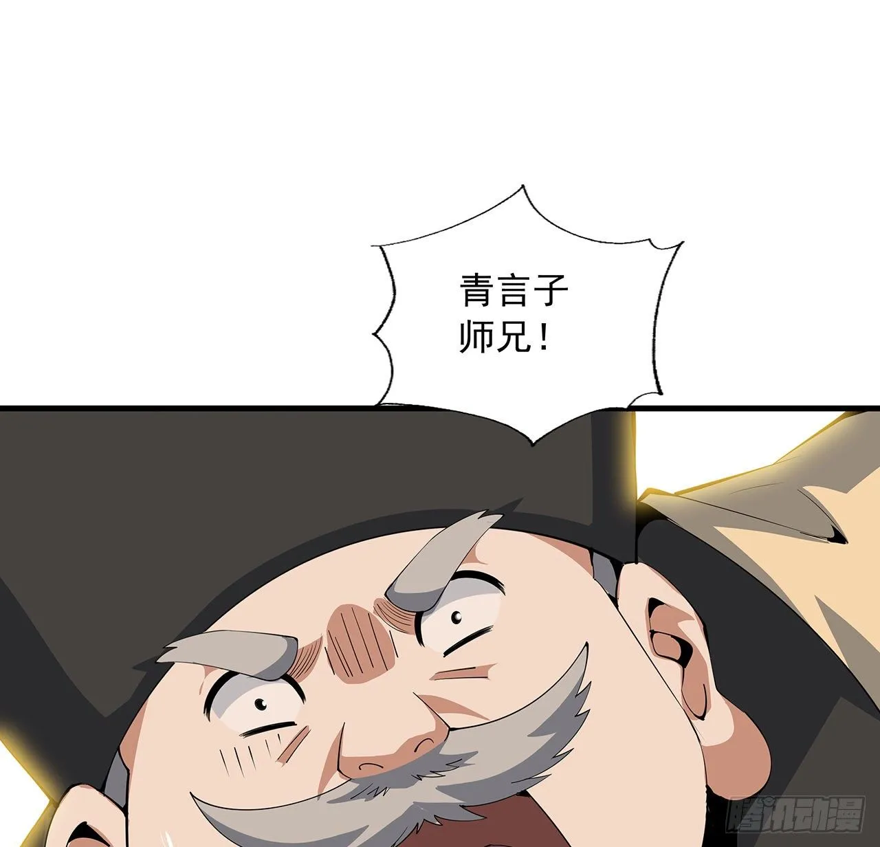 19话 互相送礼的两人 第80页