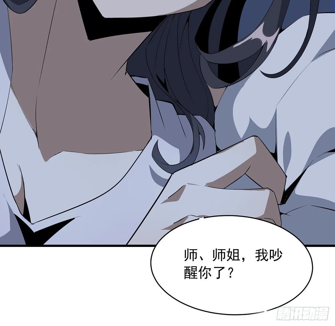 20话 仙子怕鬼 第10页