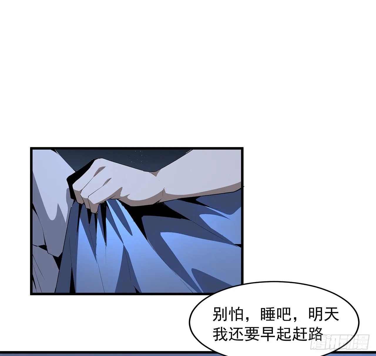 20话 仙子怕鬼 第13页