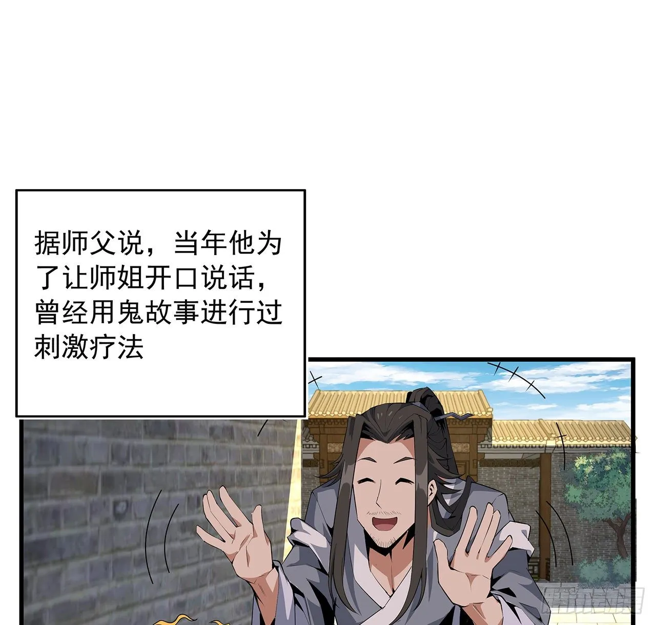 20话 仙子怕鬼 第22页