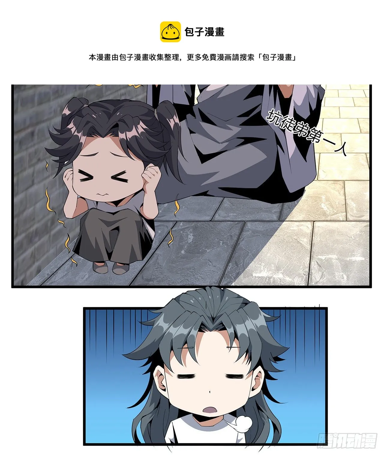 20话 仙子怕鬼 第23页