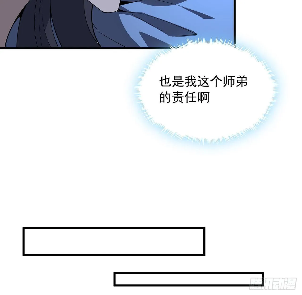 20话 仙子怕鬼 第30页