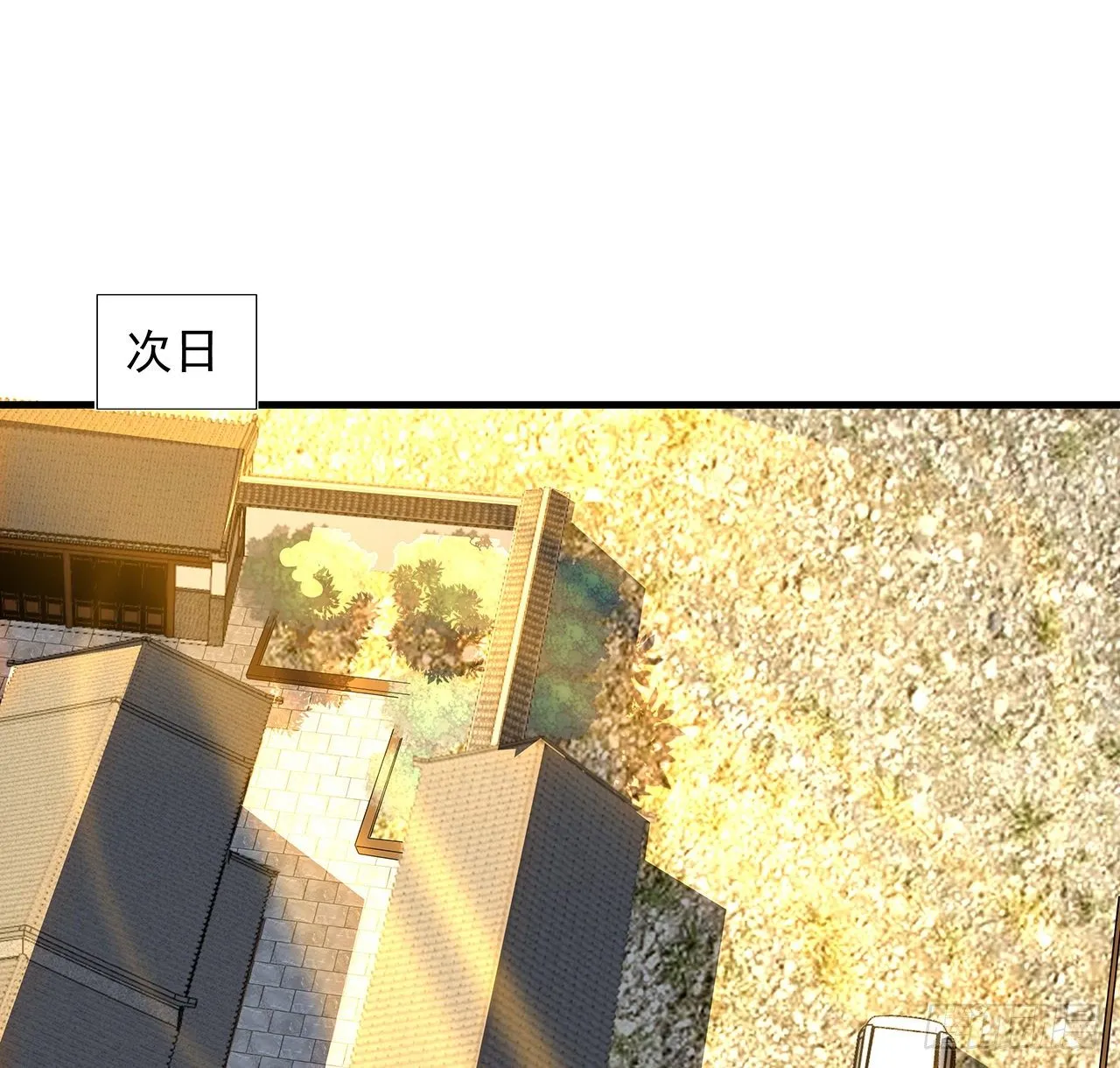 20话 仙子怕鬼 第31页