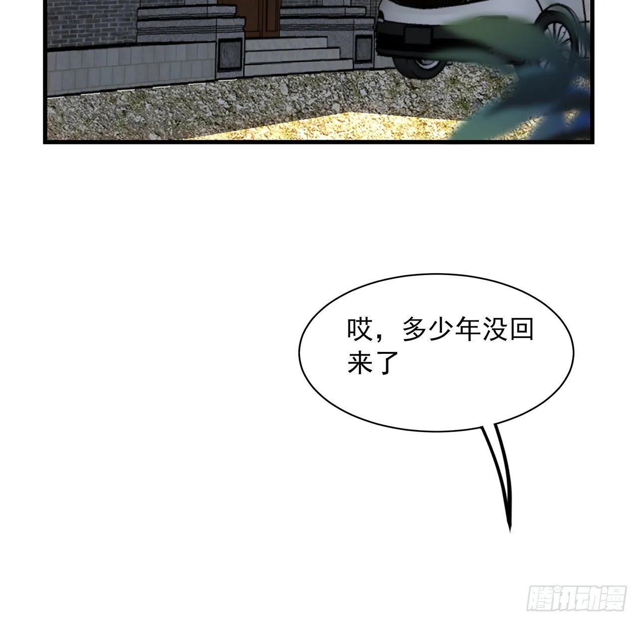 20话 仙子怕鬼 第34页