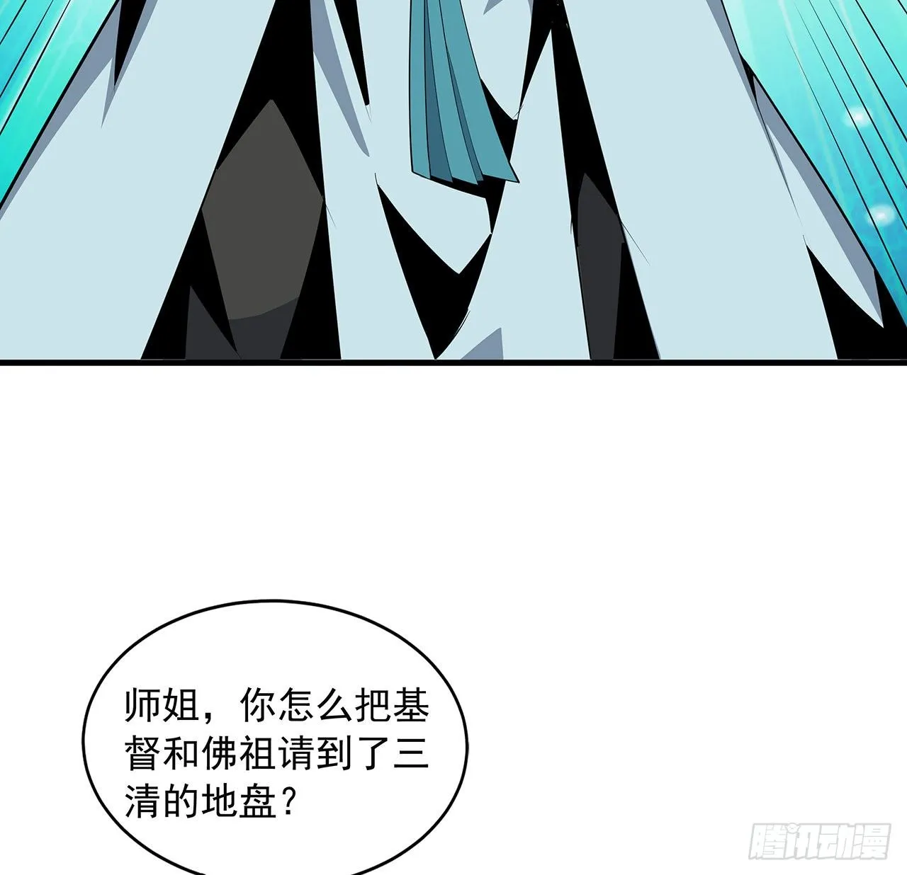20话 仙子怕鬼 第41页