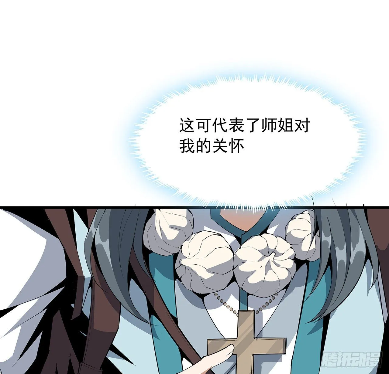 20话 仙子怕鬼 第44页
