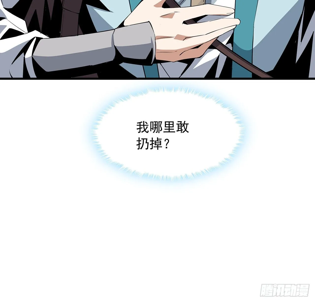 20话 仙子怕鬼 第45页
