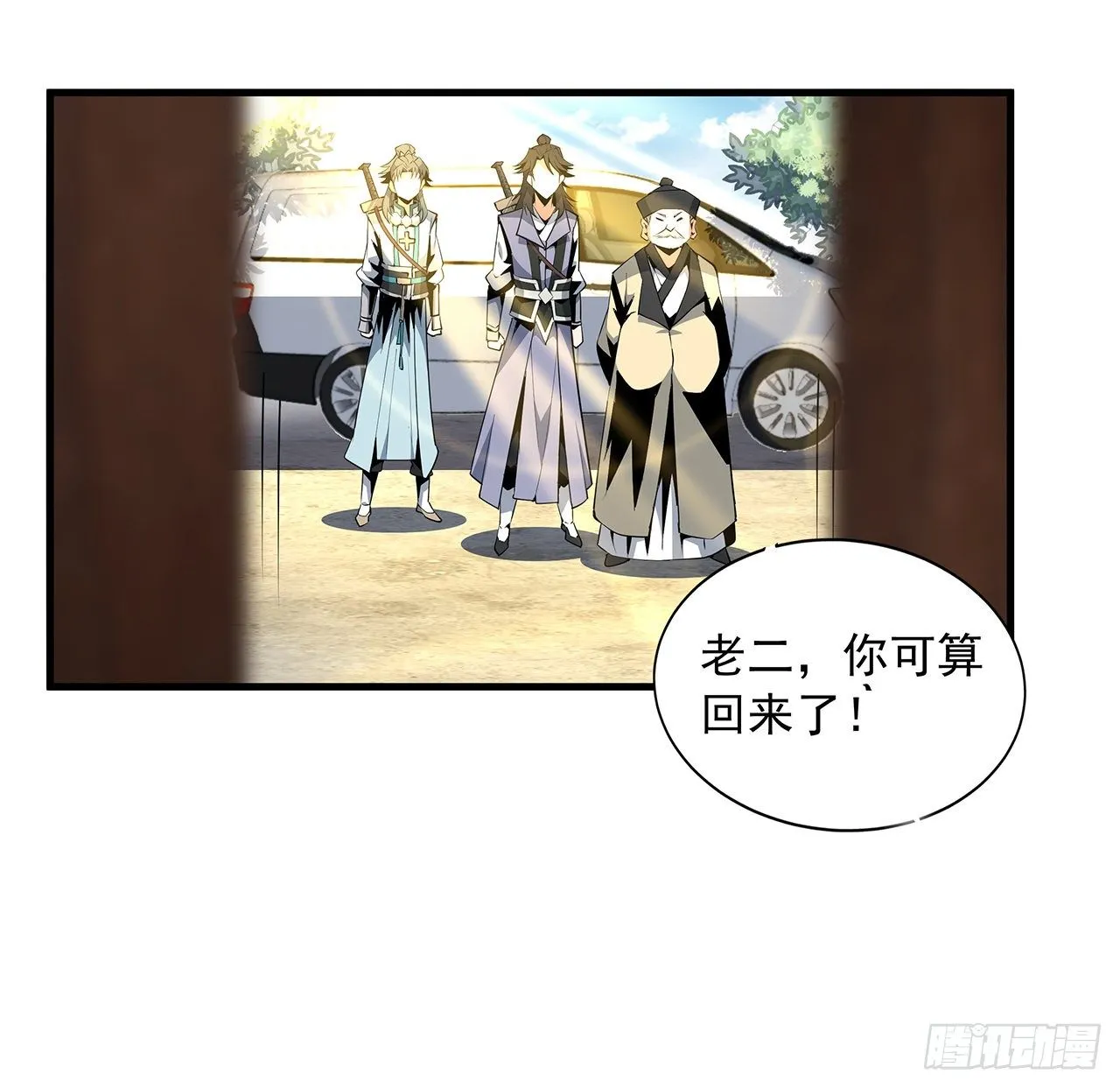 20话 仙子怕鬼 第46页