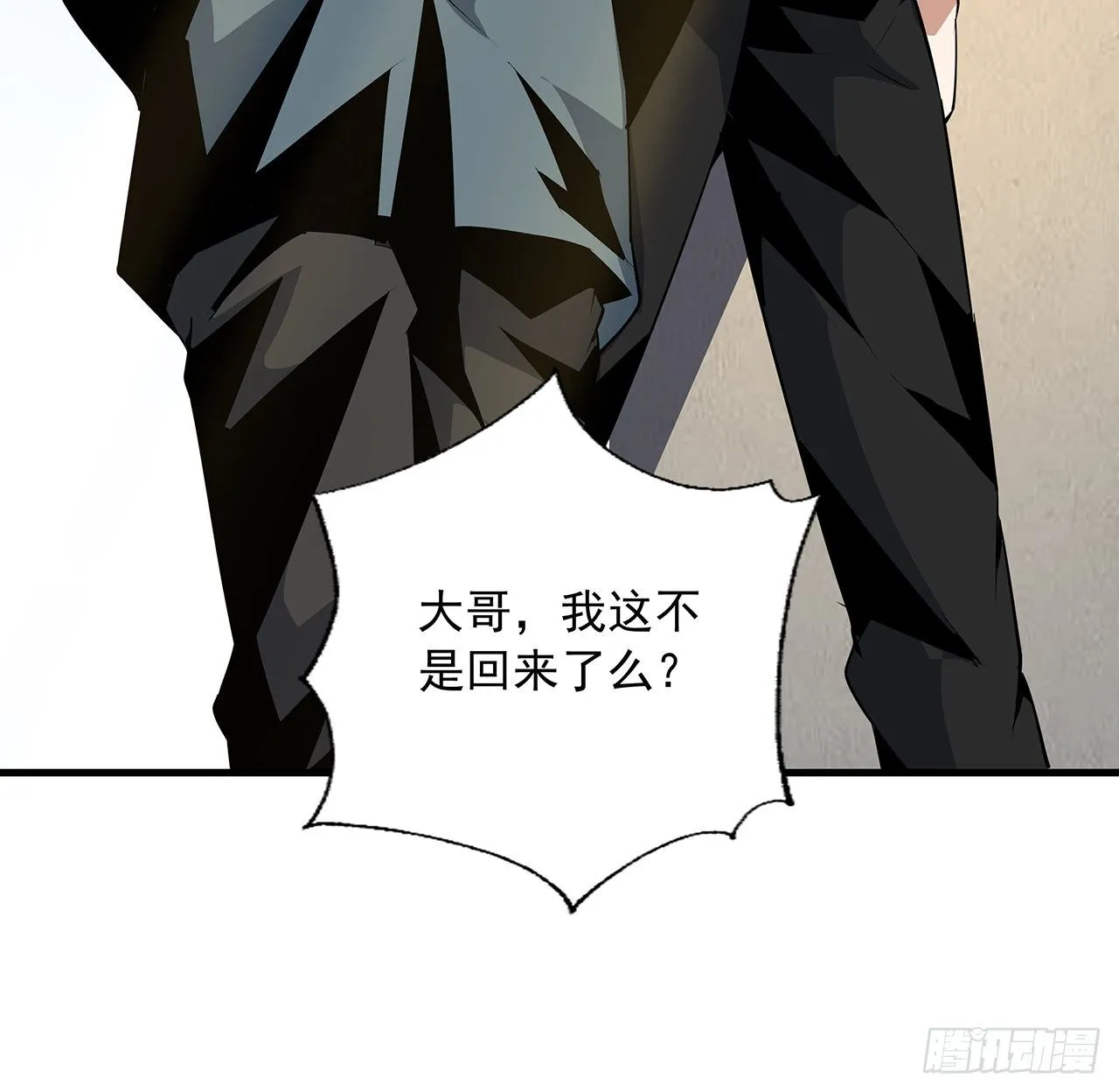20话 仙子怕鬼 第49页