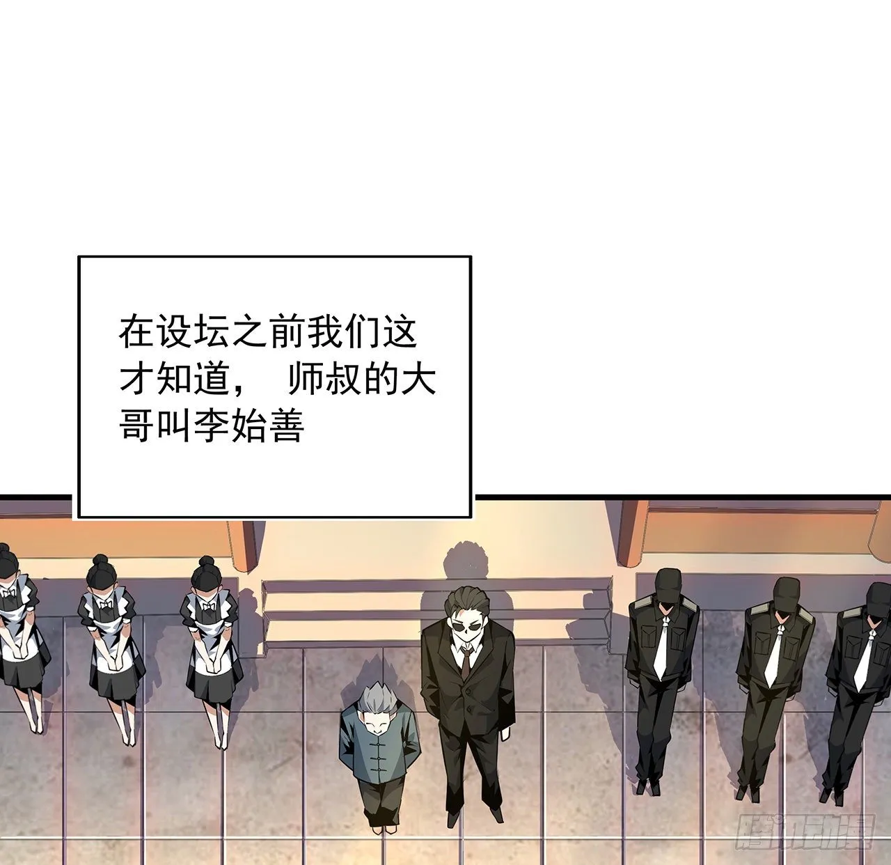 20话 仙子怕鬼 第51页