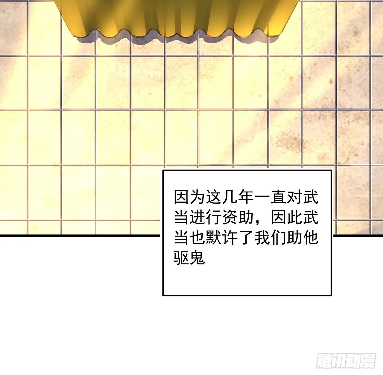 20话 仙子怕鬼 第53页