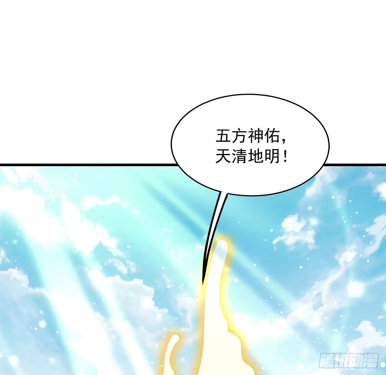 20话 仙子怕鬼 第54页