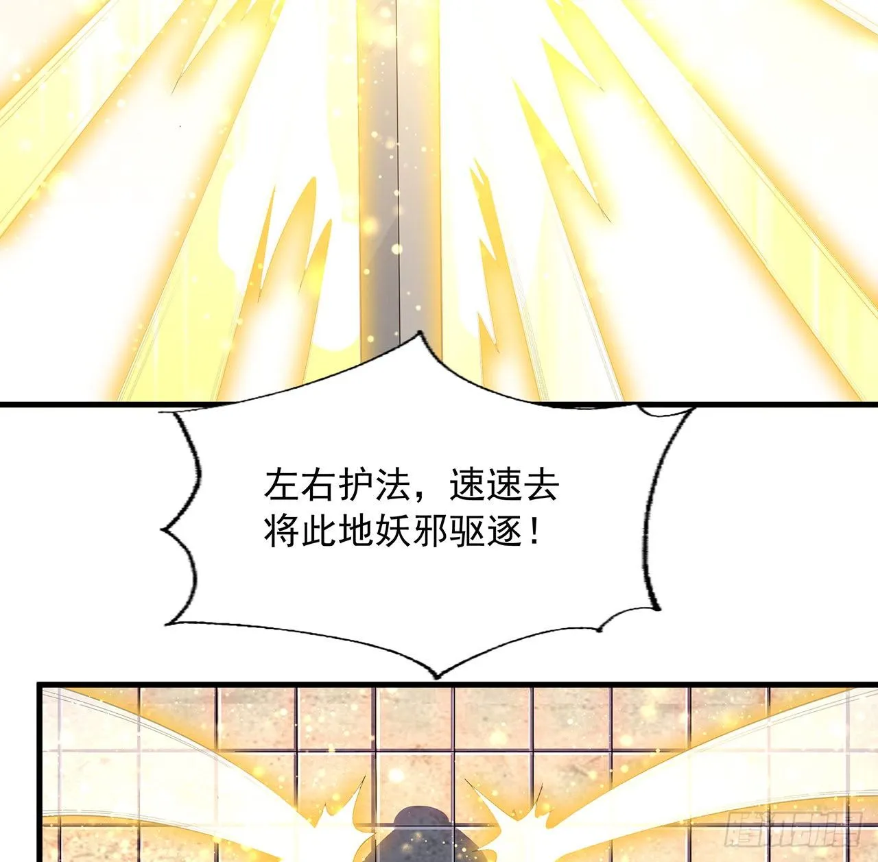 20话 仙子怕鬼 第61页