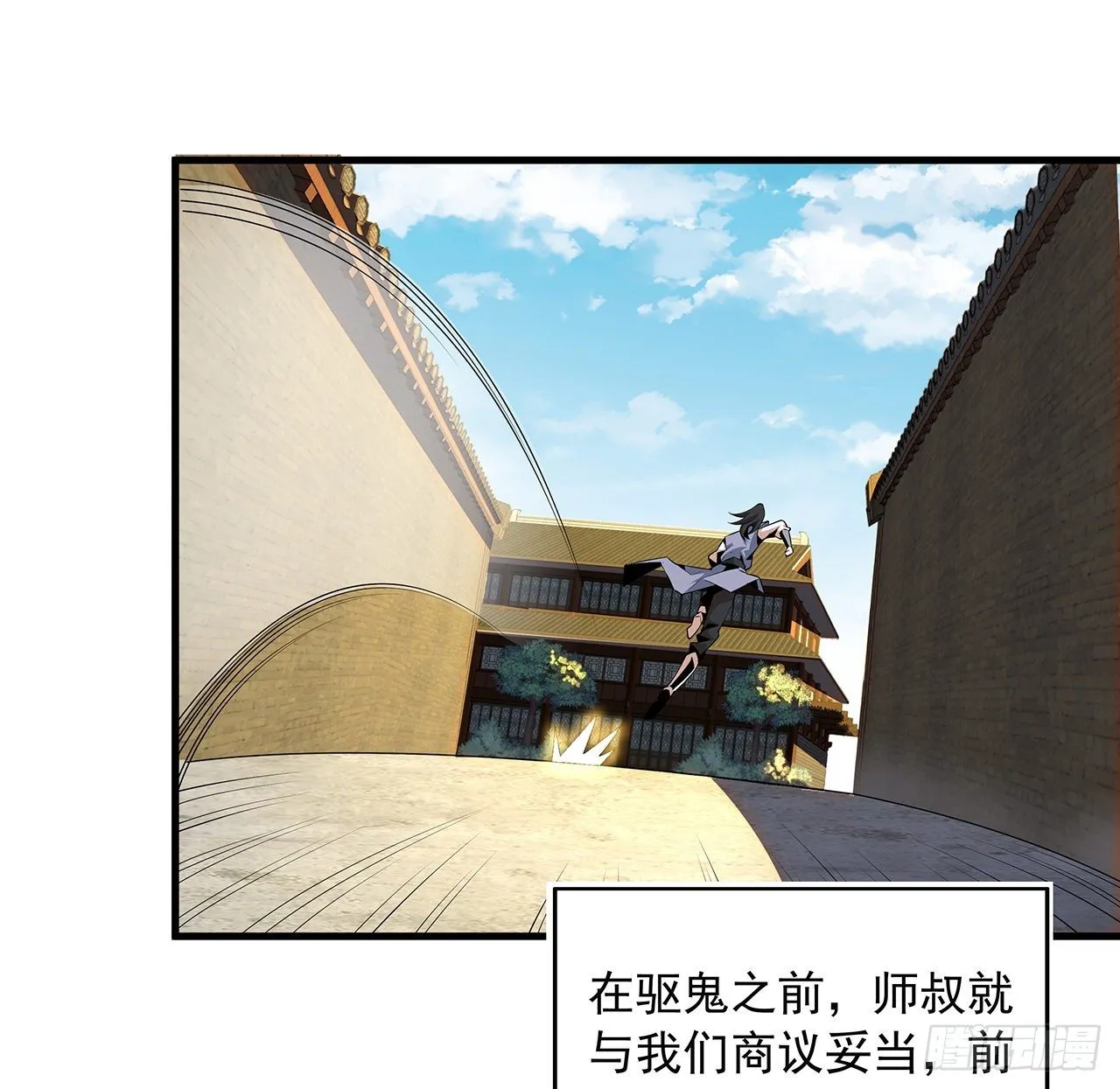 20话 仙子怕鬼 第63页