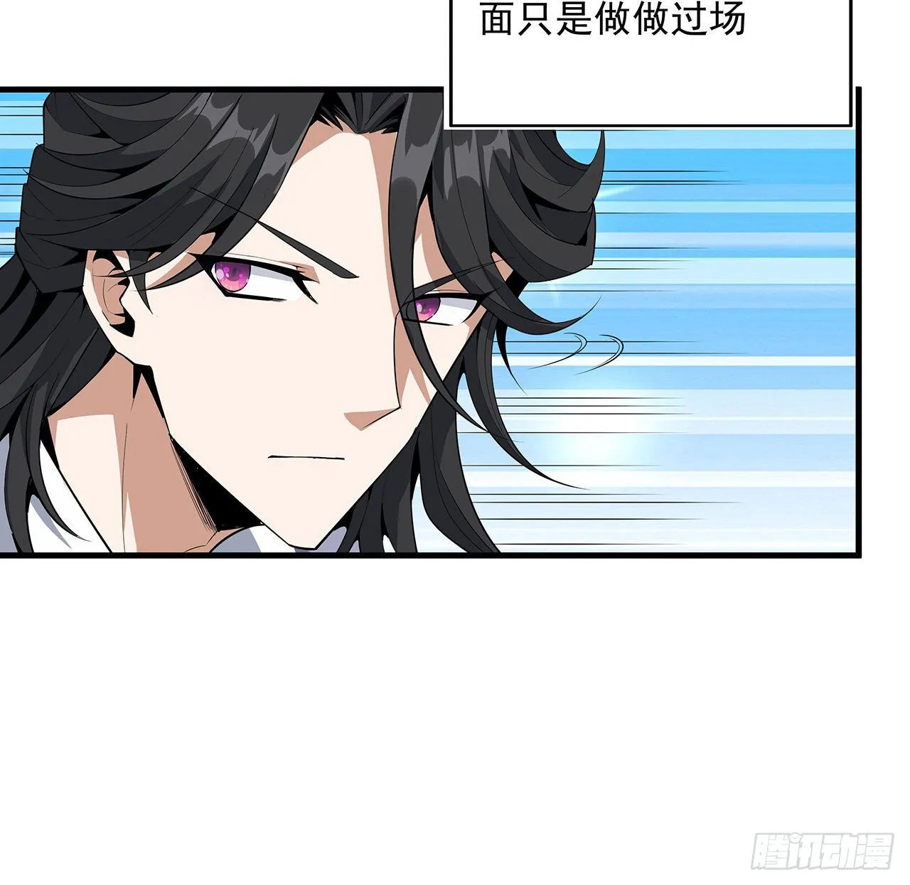 20话 仙子怕鬼 第64页
