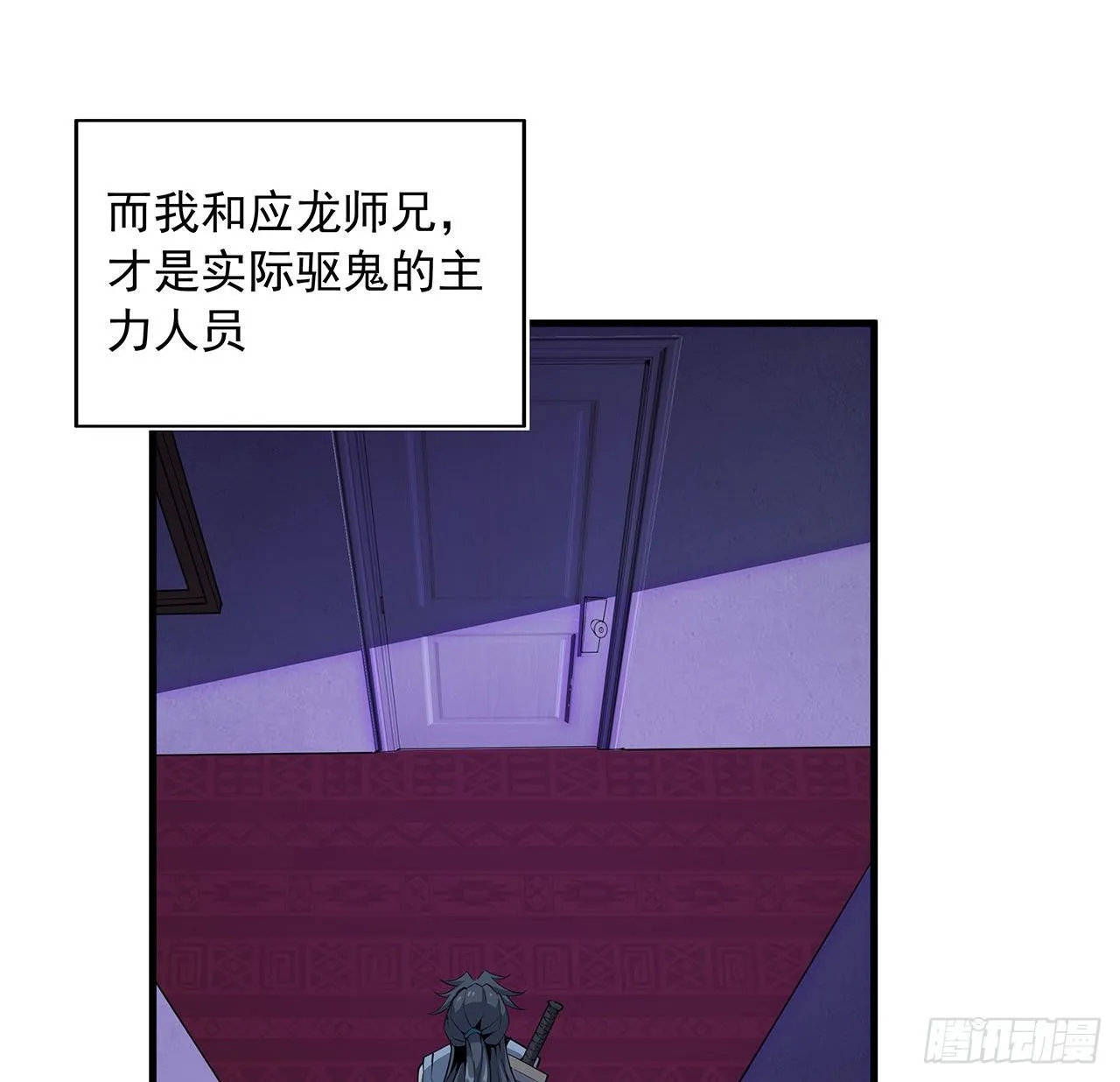20话 仙子怕鬼 第65页
