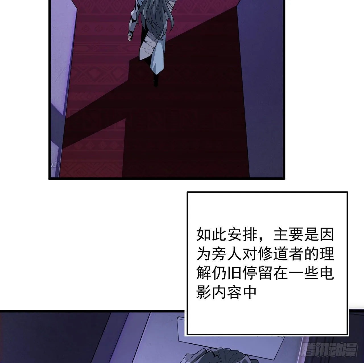 20话 仙子怕鬼 第66页