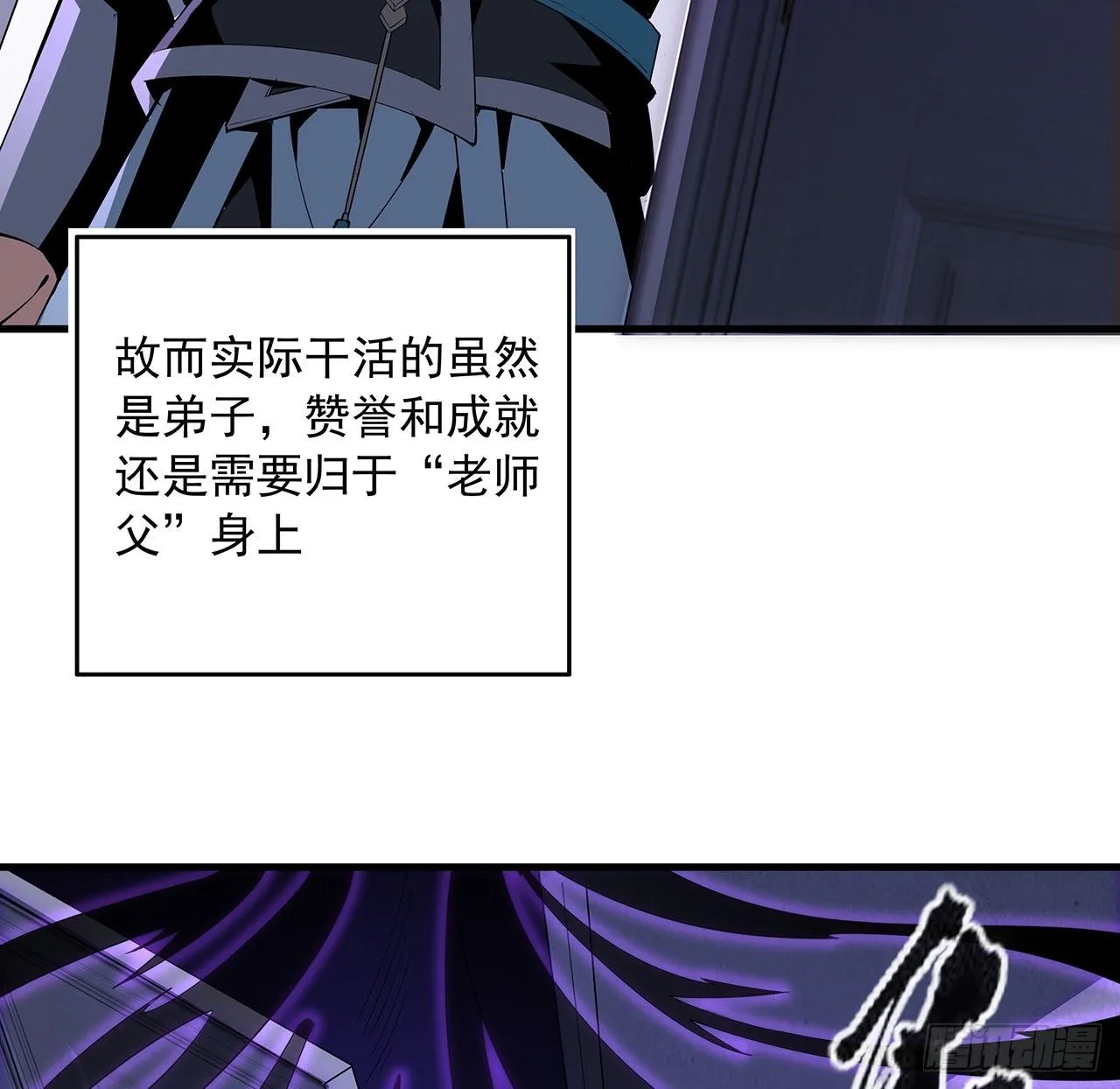 20话 仙子怕鬼 第68页