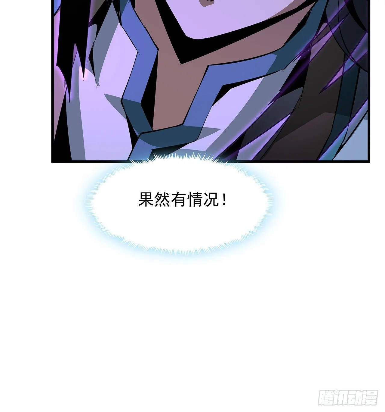 20话 仙子怕鬼 第72页