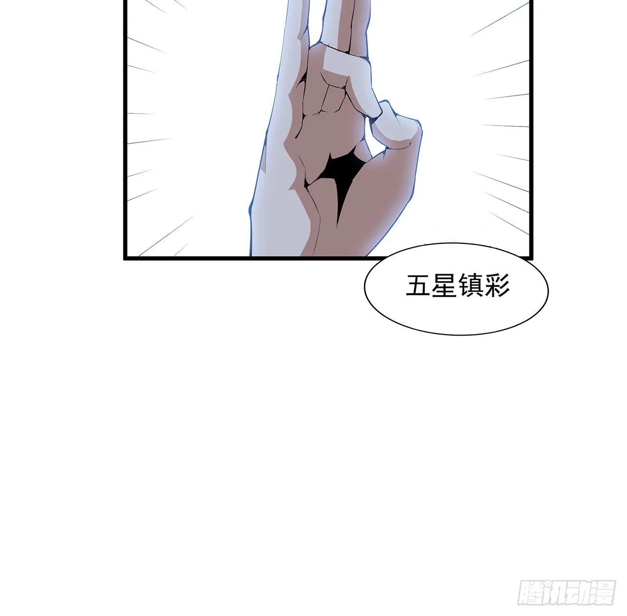 21话 捉鬼小能手 第9页