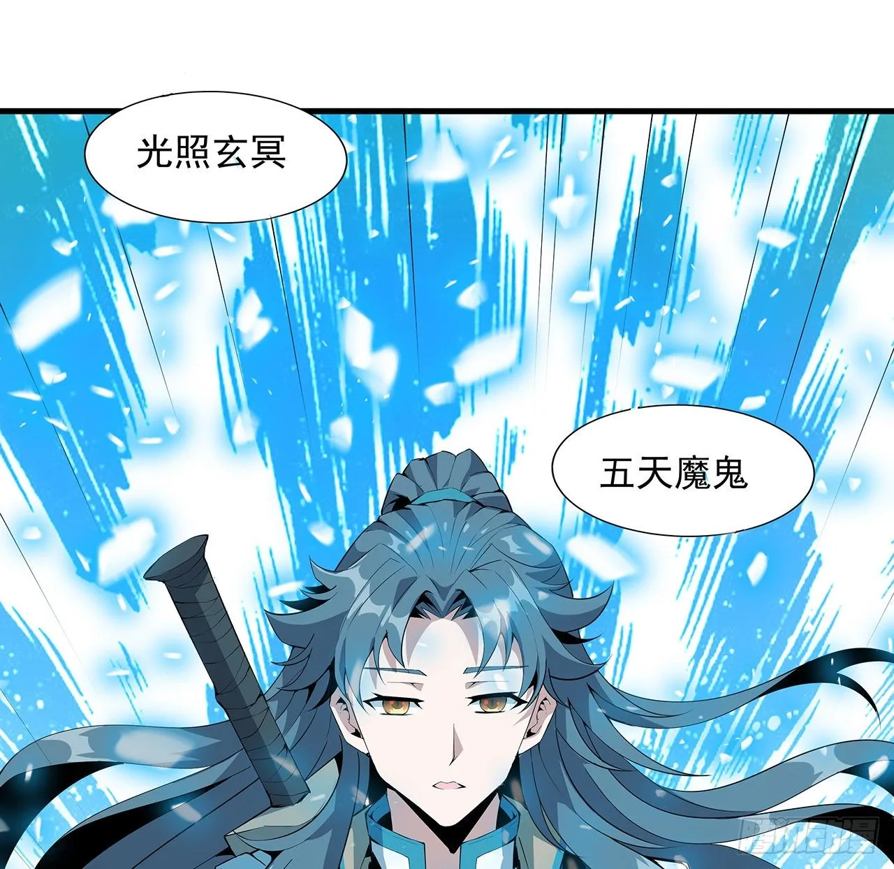 21话 捉鬼小能手 第10页