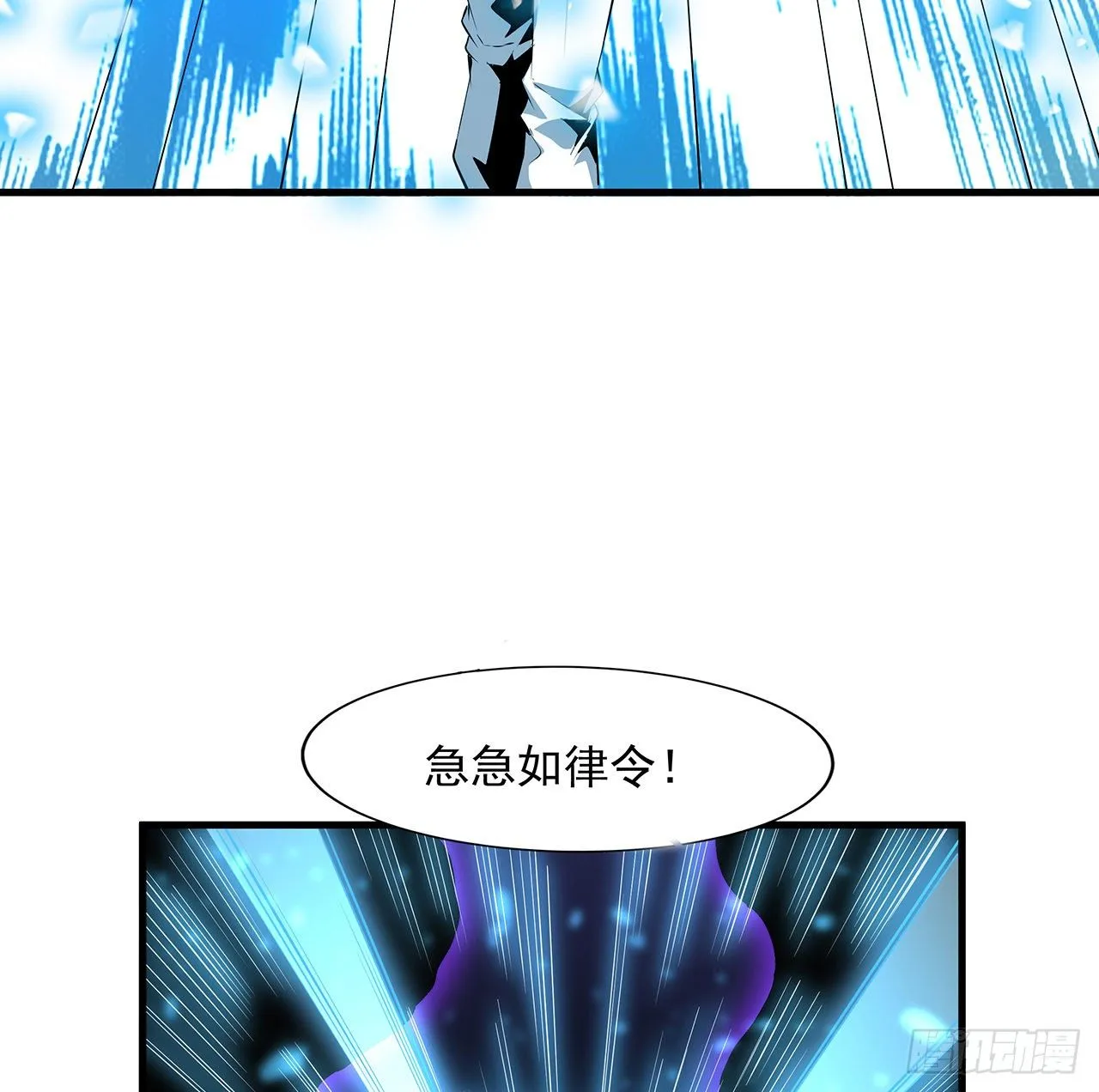 21话 捉鬼小能手 第13页