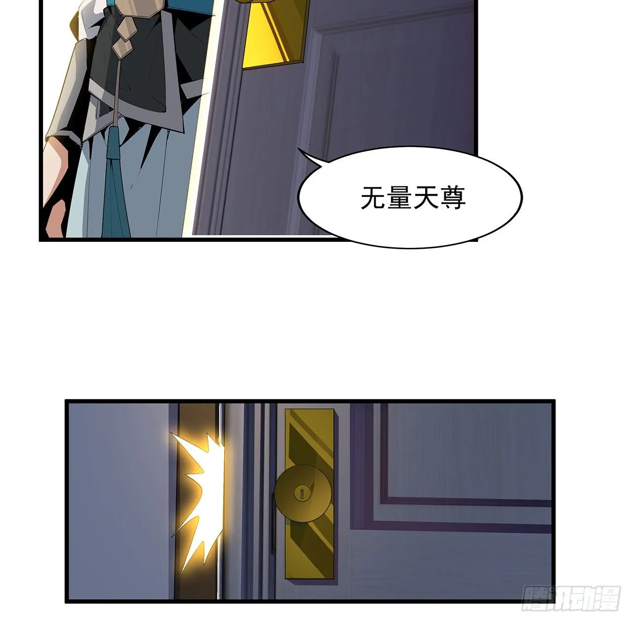 21话 捉鬼小能手 第20页