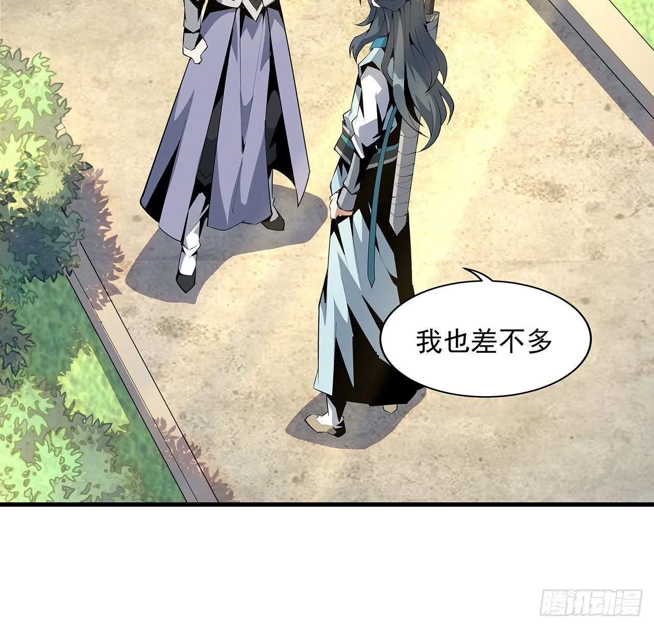 21话 捉鬼小能手 第22页