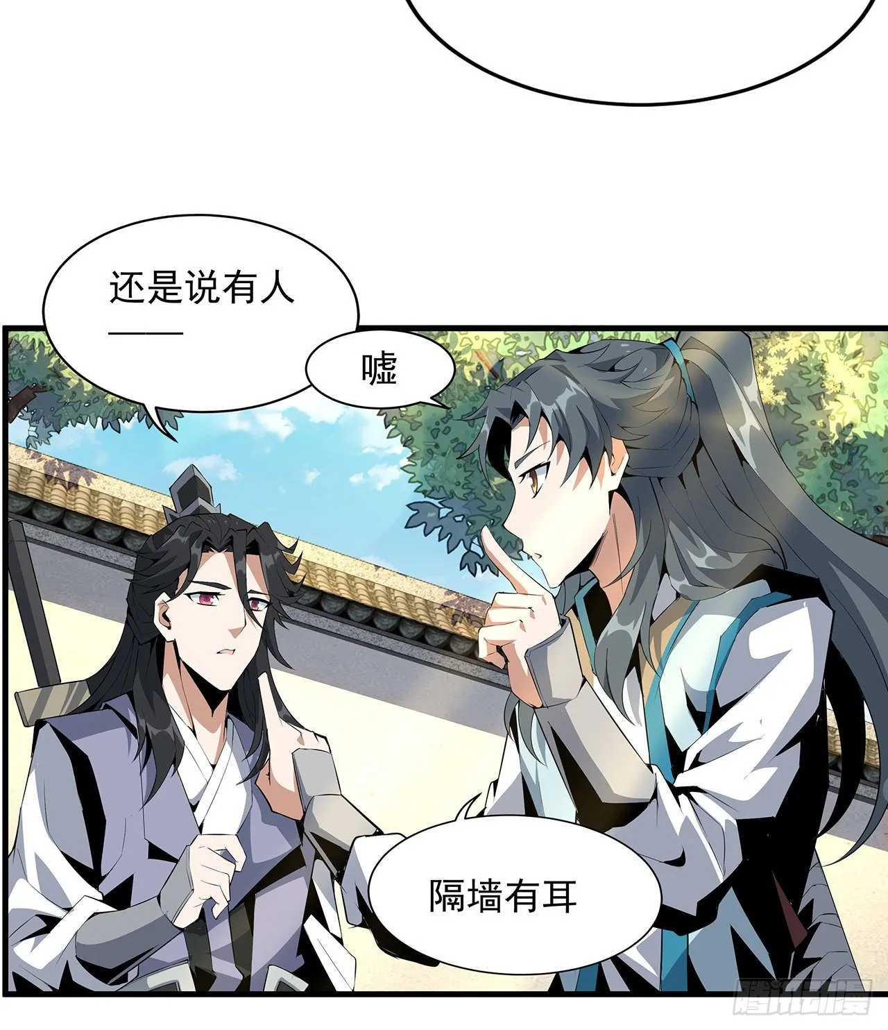 21话 捉鬼小能手 第24页