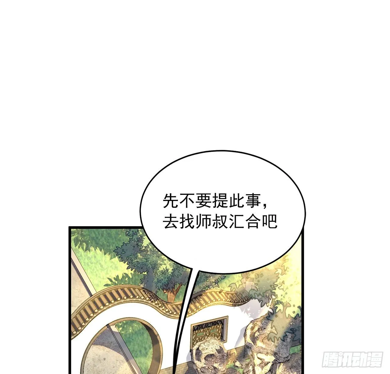 21话 捉鬼小能手 第25页