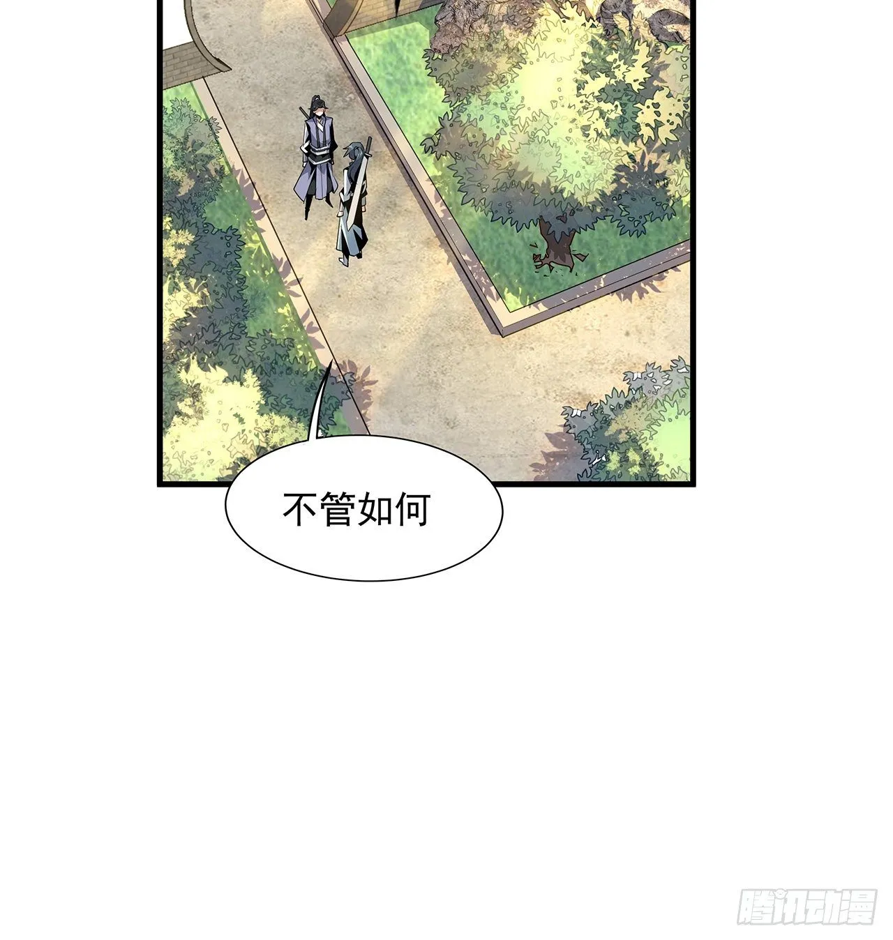 21话 捉鬼小能手 第26页